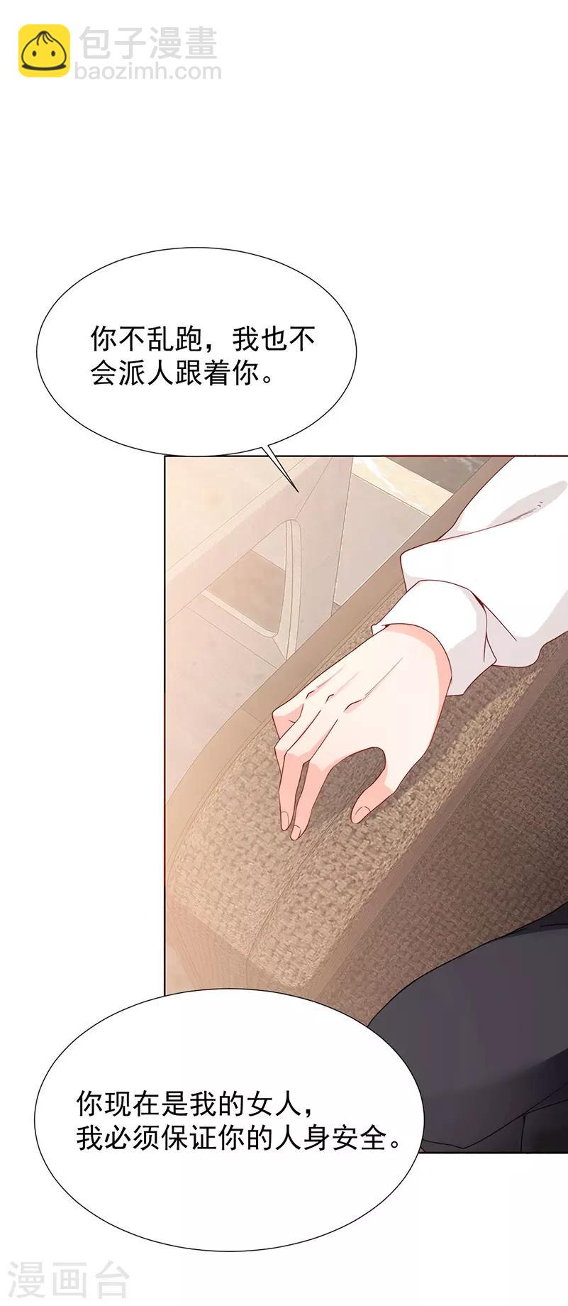第34话 跟晋总谈条件？-第34话