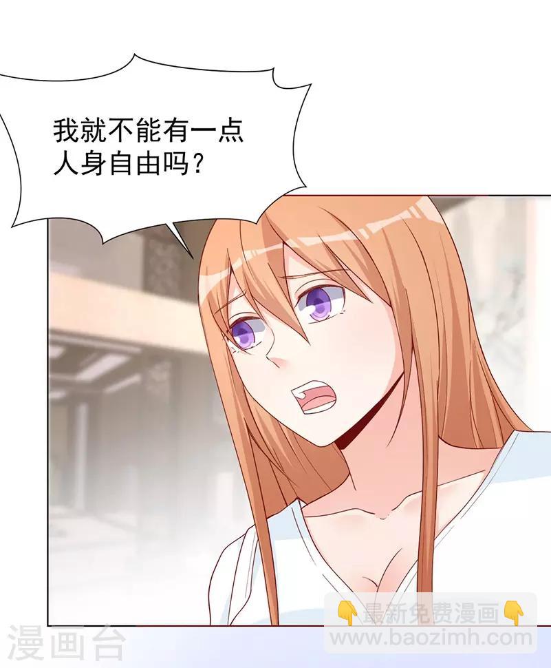 第34话 跟晋总谈条件？-第34话