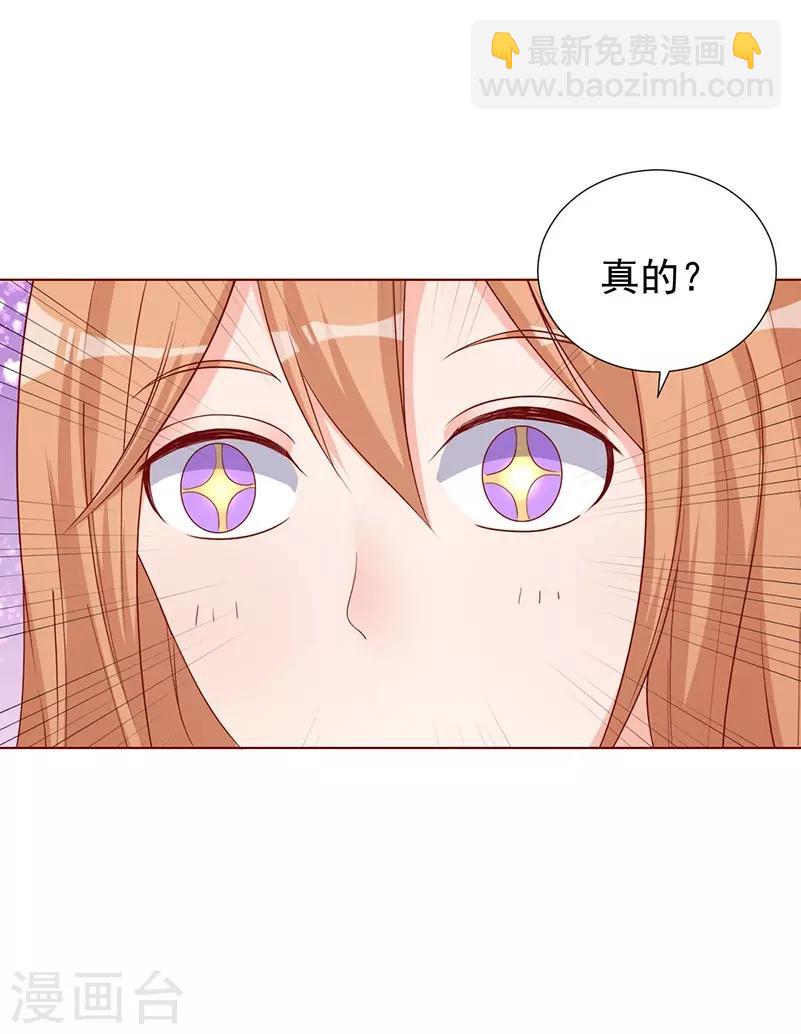 第34话 跟晋总谈条件？-第34话