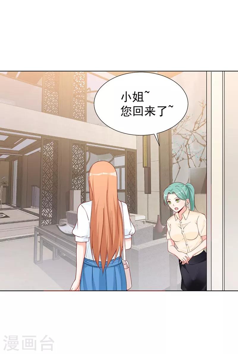 第34话 跟晋总谈条件？-第34话