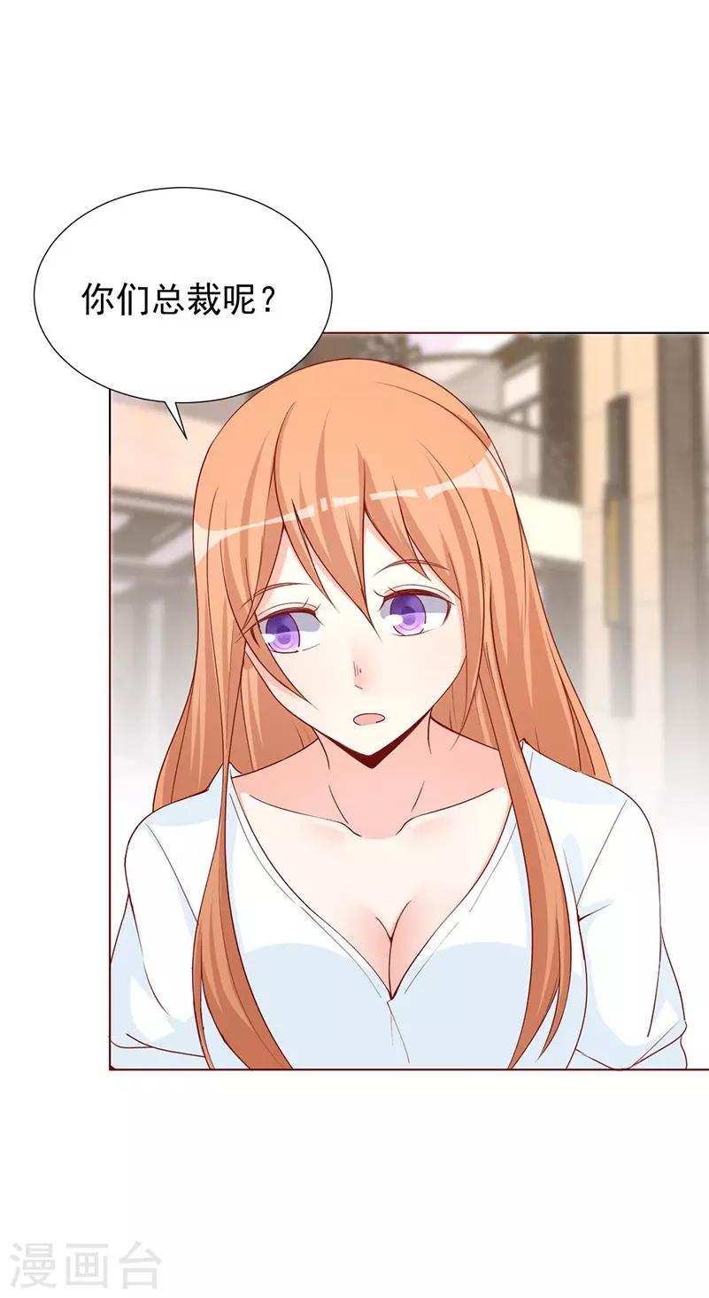 第34话 跟晋总谈条件？-第34话