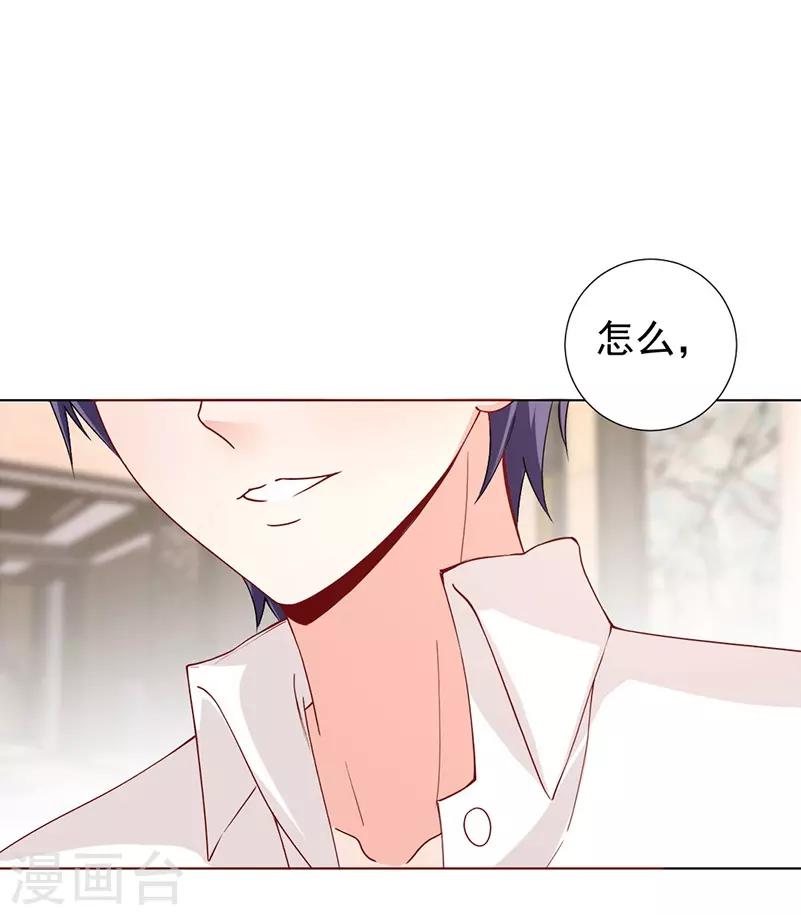 第34话 跟晋总谈条件？-第34话