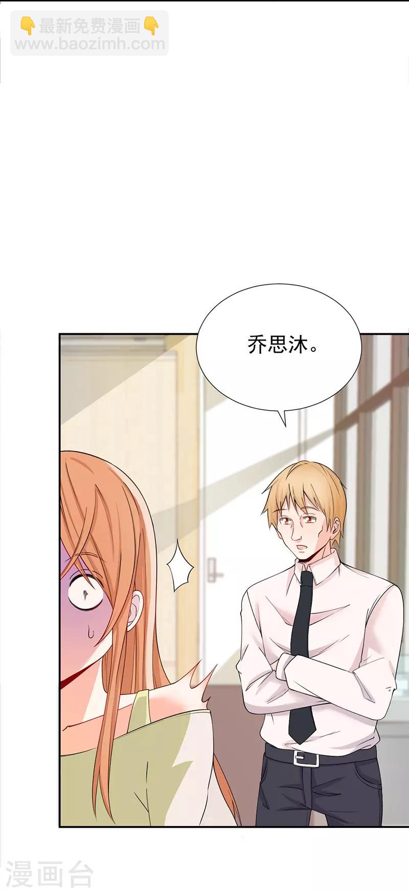 第36话 鬼鬼祟祟-第36话