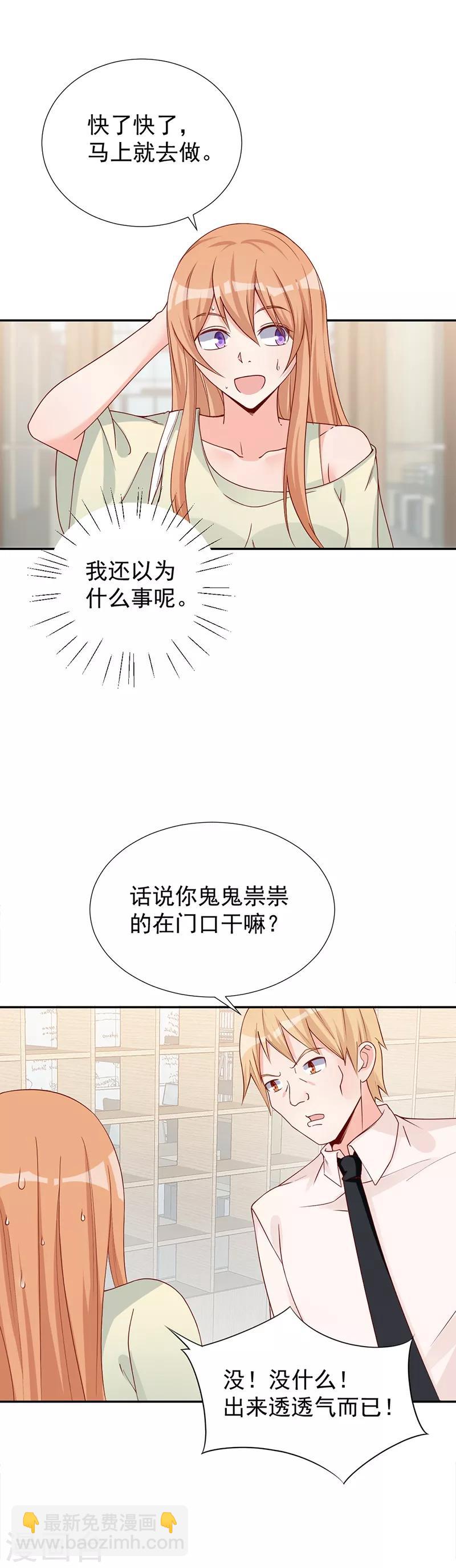 第36话 鬼鬼祟祟-第36话