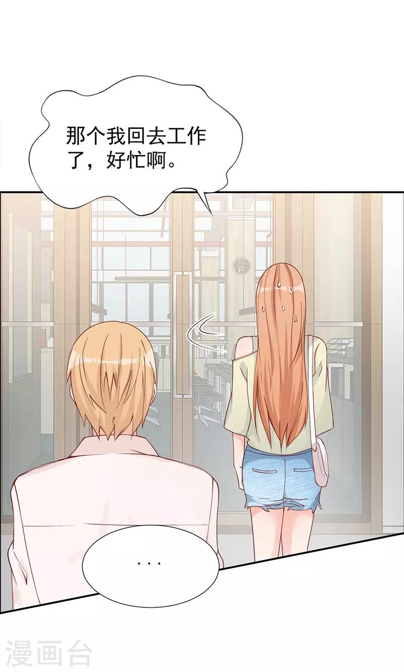 第36话 鬼鬼祟祟-第36话