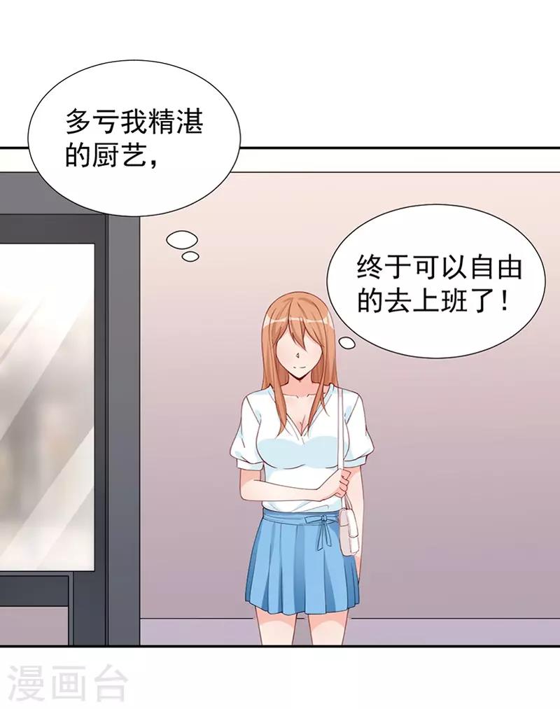 第36话 鬼鬼祟祟-第36话