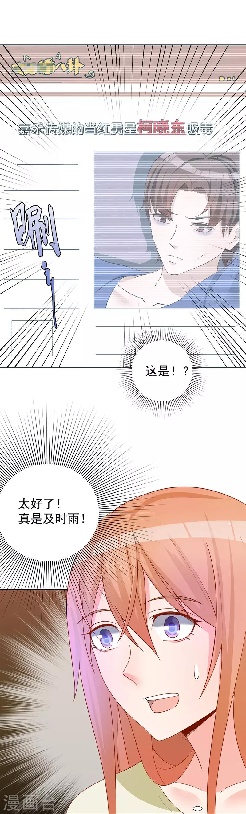 第38话 突如其来的惊喜？！-第38话