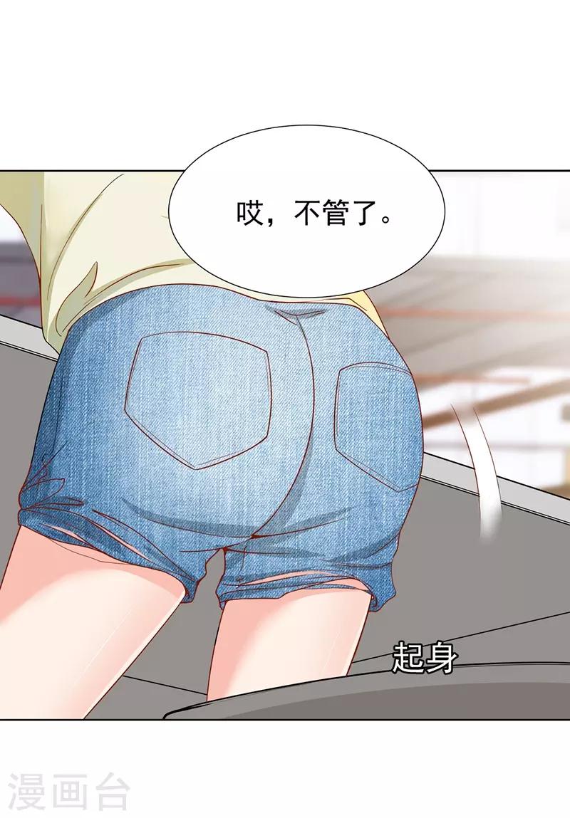 第38话 突如其来的惊喜？！-第38话