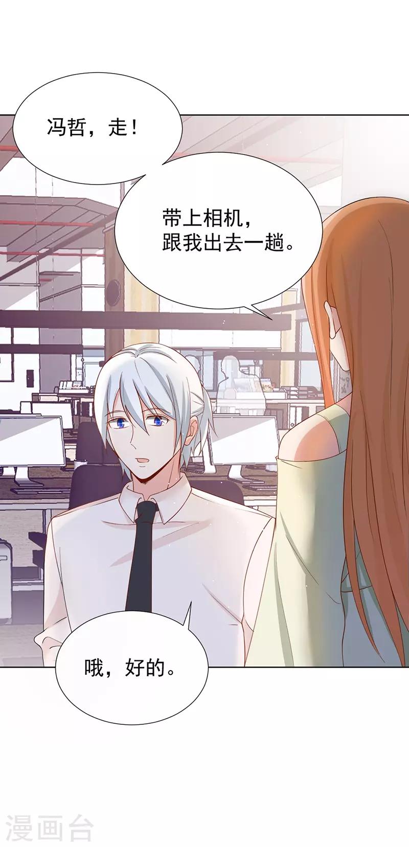 第38话 突如其来的惊喜？！-第38话