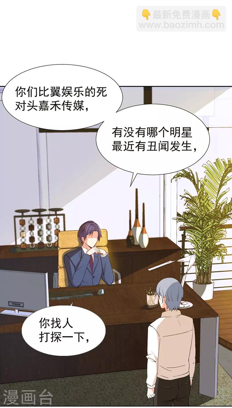 第38话 突如其来的惊喜？！-第38话