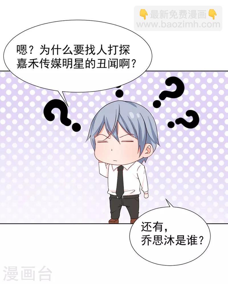 第38话 突如其来的惊喜？！-第38话
