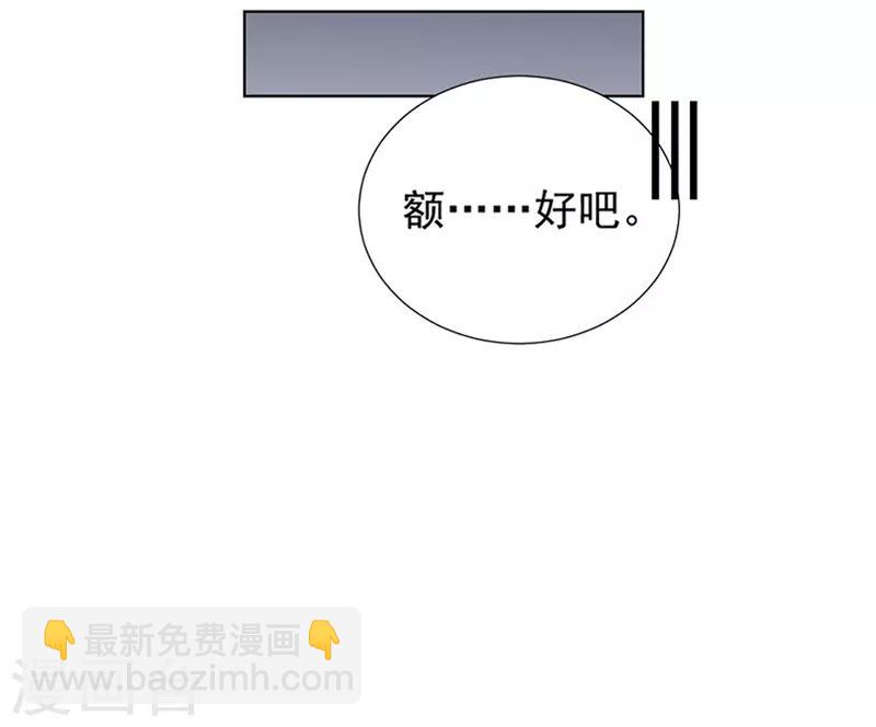 第38话 突如其来的惊喜？！-第38话
