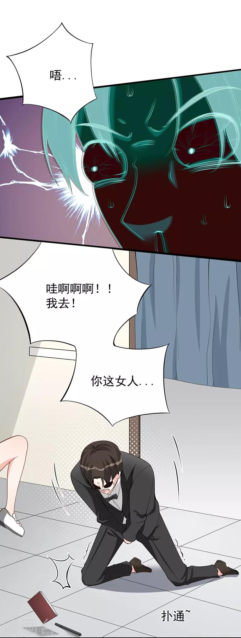 第40话 蛋碎-第40话
