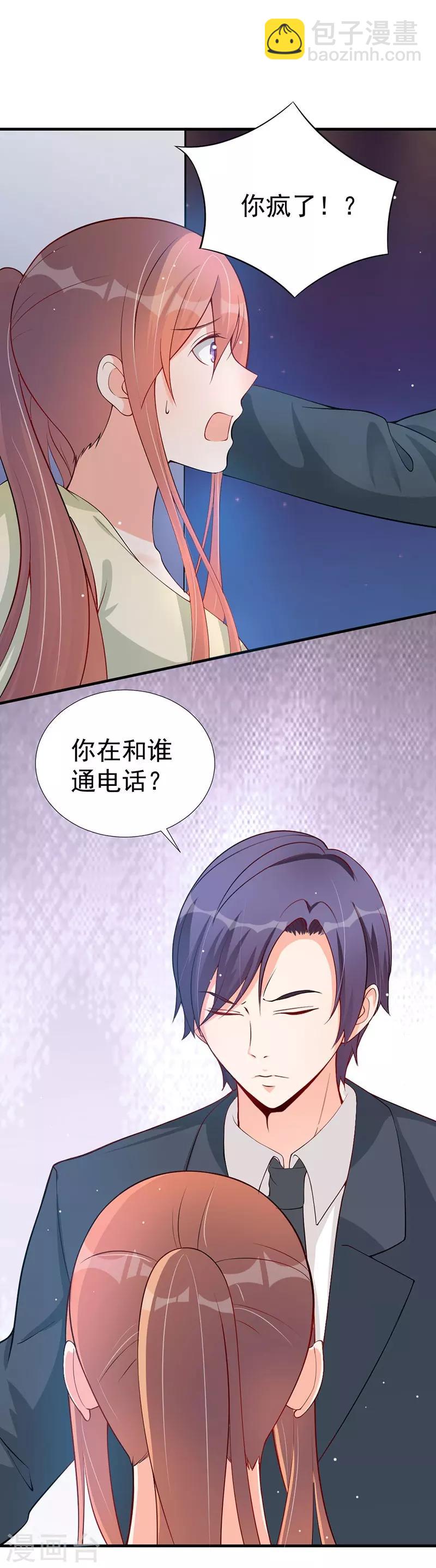 第42话 醋王上线-第42话