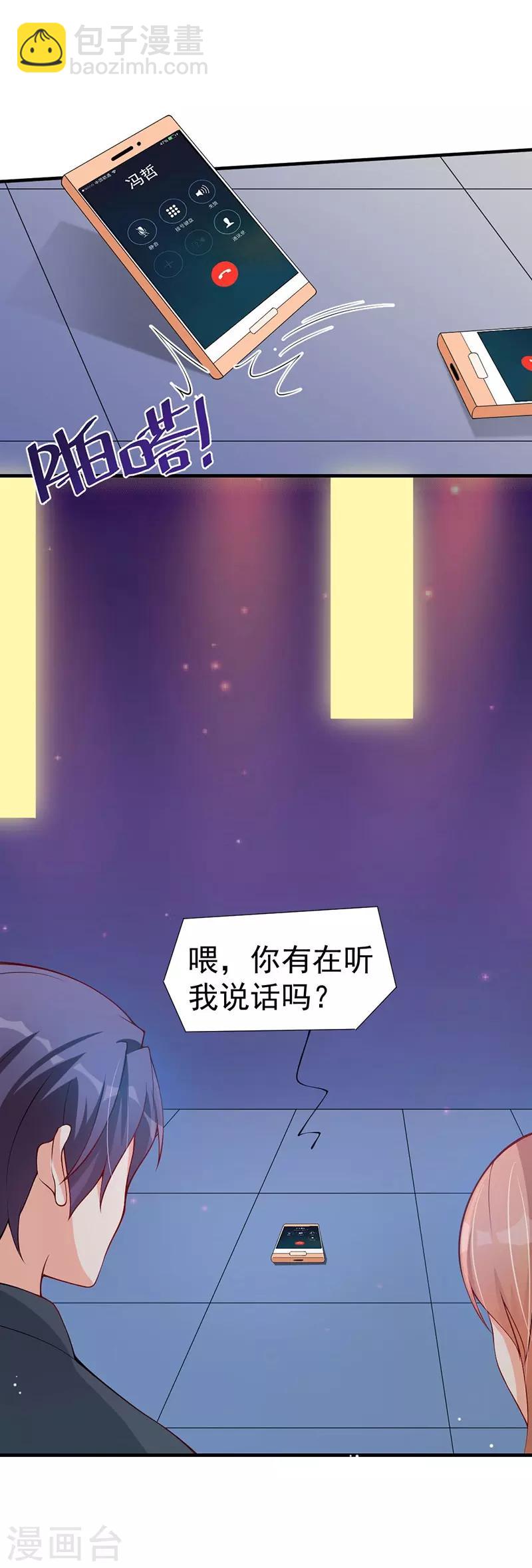 第42话 醋王上线-第42话
