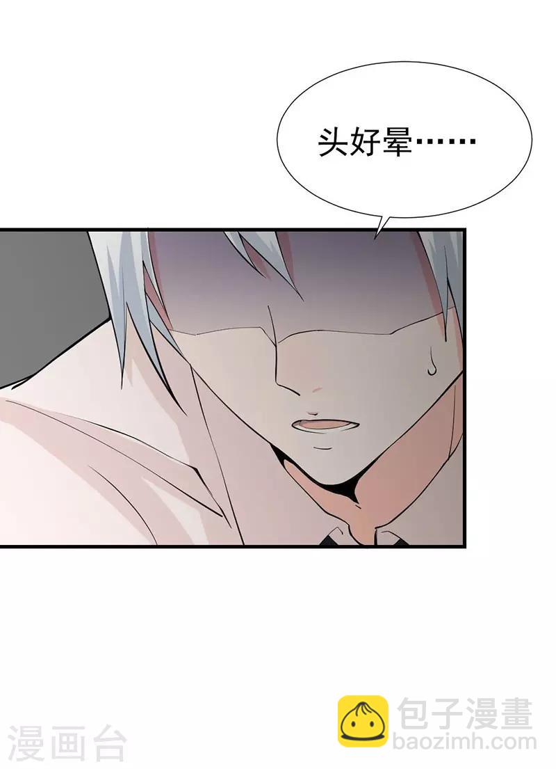 第44话 你吃错药了？-第44话