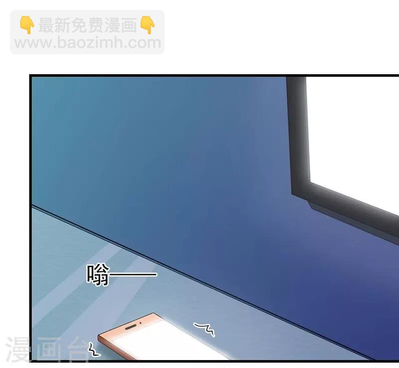 第44话 你吃错药了？-第44话
