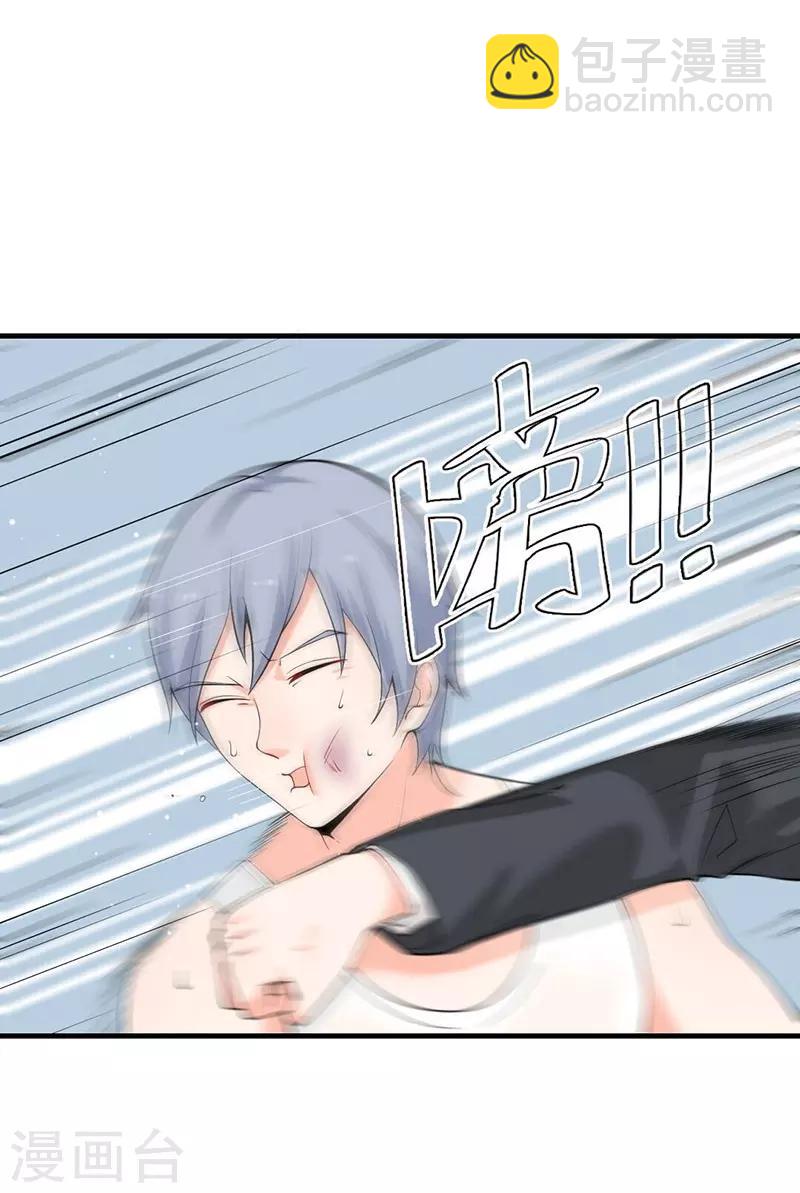 第44话 你吃错药了？-第44话