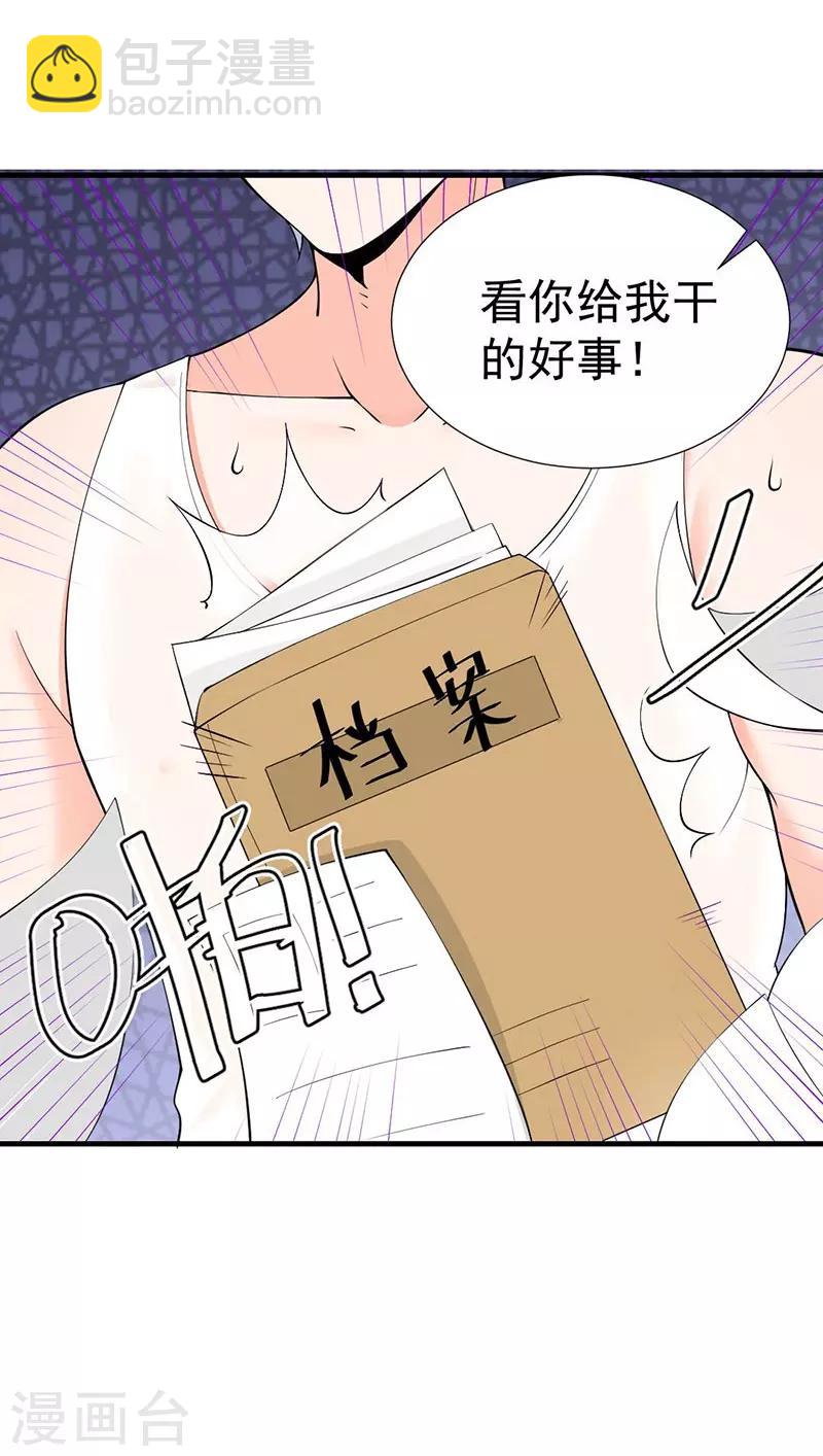 第44话 你吃错药了？-第44话