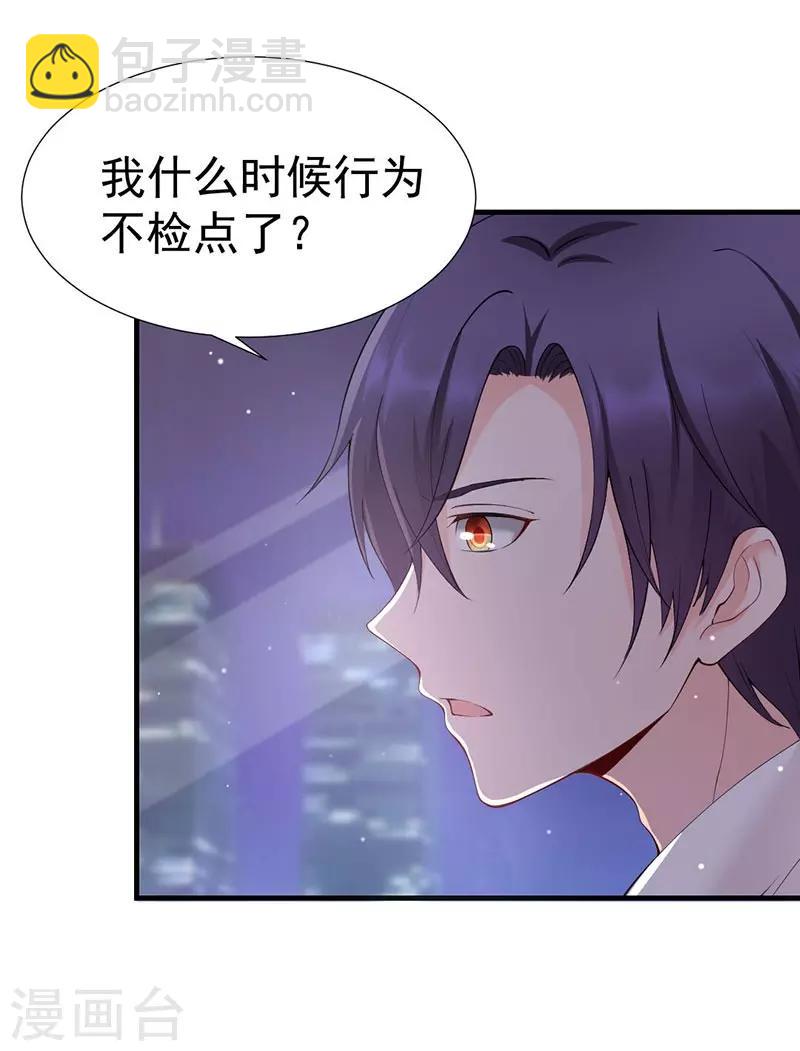 第46话 可爱的一面-第46话