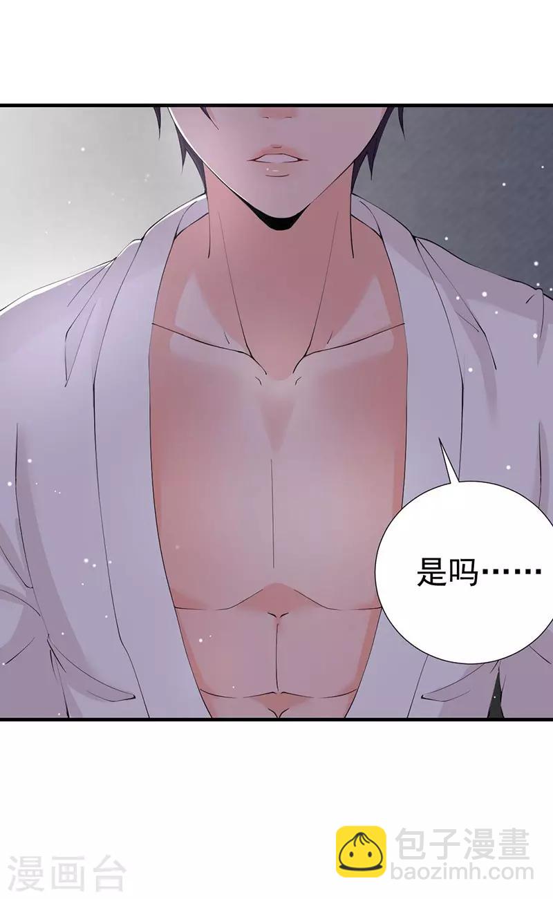 第46话 可爱的一面-第46话