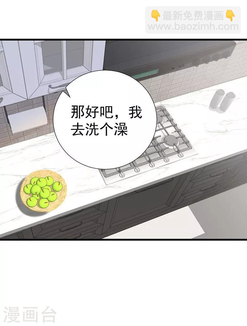 第48话 竟然意外的好吃-第48话