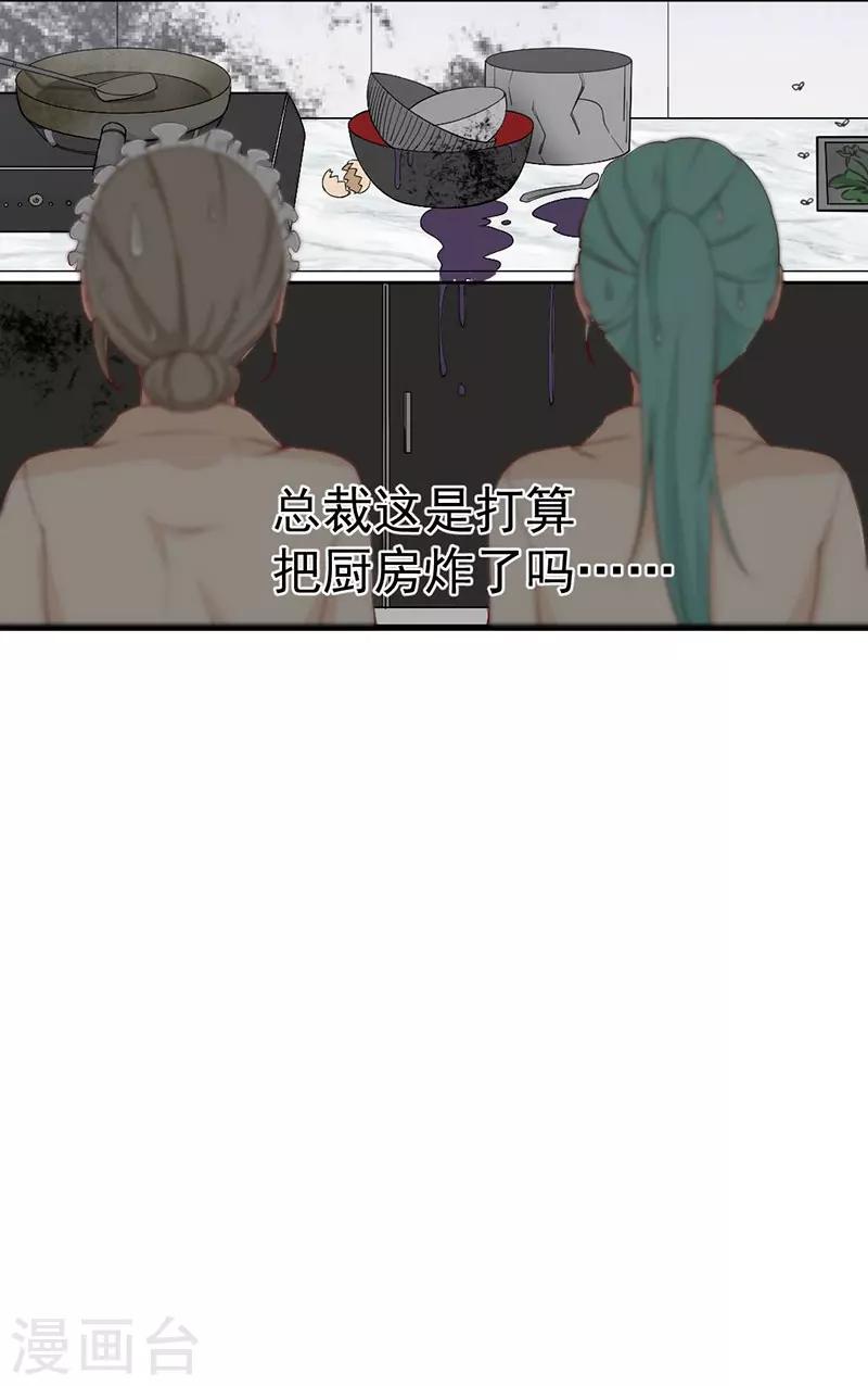 第48话 竟然意外的好吃-第48话
