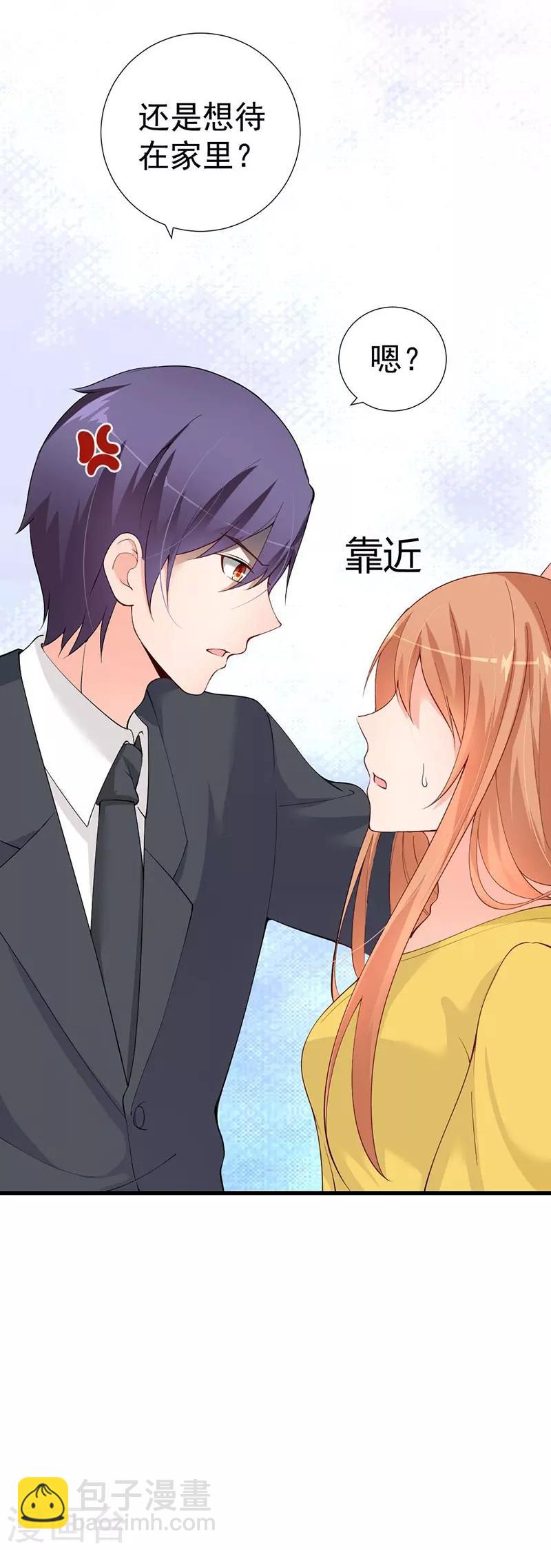 第48话 竟然意外的好吃-第48话