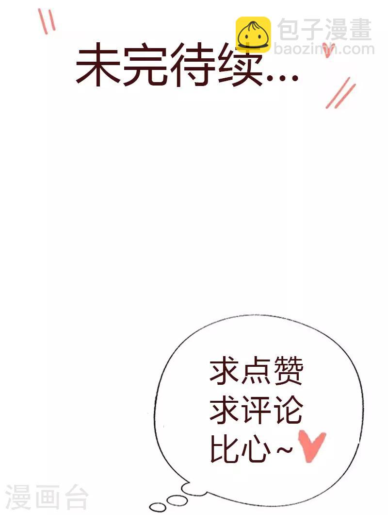 第48话 竟然意外的好吃-第48话