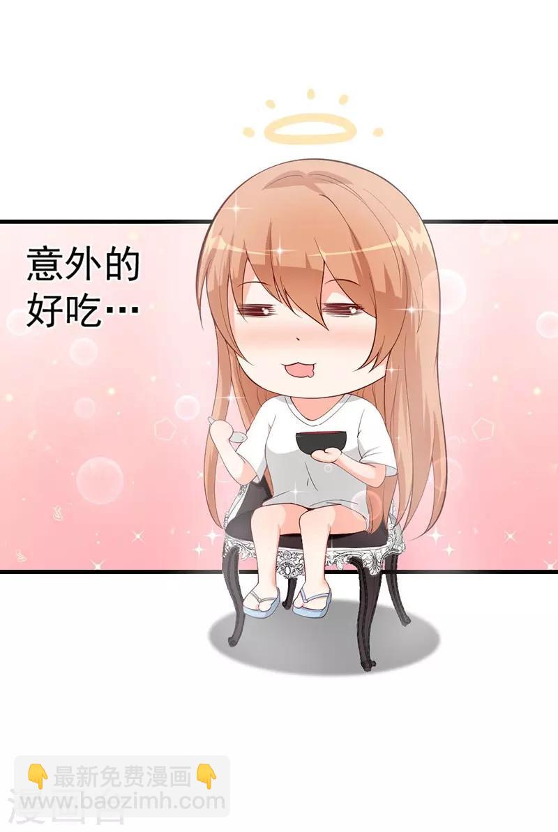第48话 竟然意外的好吃-第48话