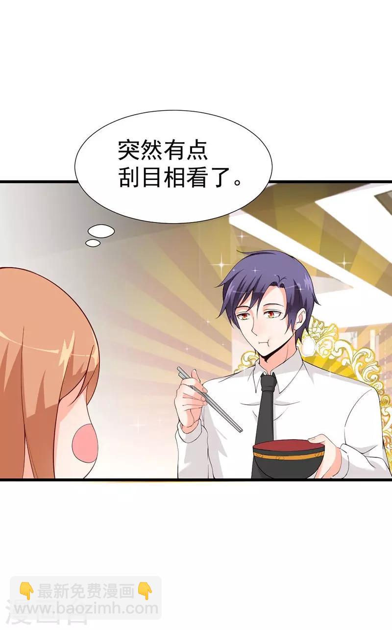 第48话 竟然意外的好吃-第48话