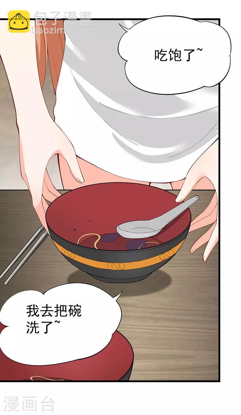 第48话 竟然意外的好吃-第48话