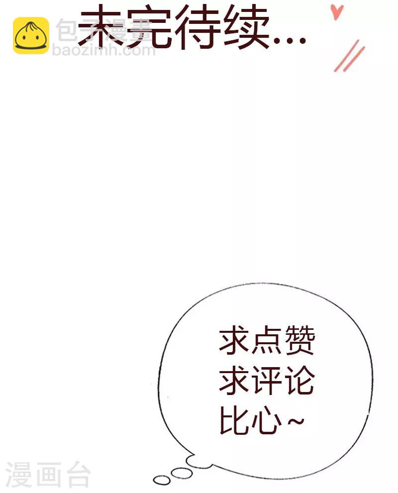 第50话 纷纷站队-第50话