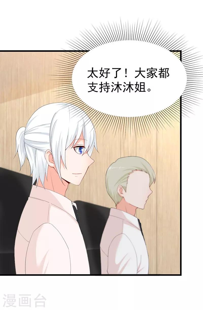 第50话 纷纷站队-第50话