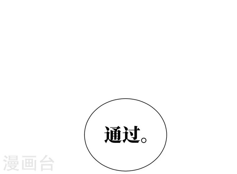 第50话 纷纷站队-第50话