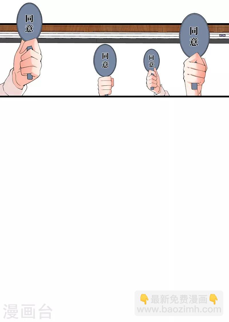 第50话 纷纷站队-第50话