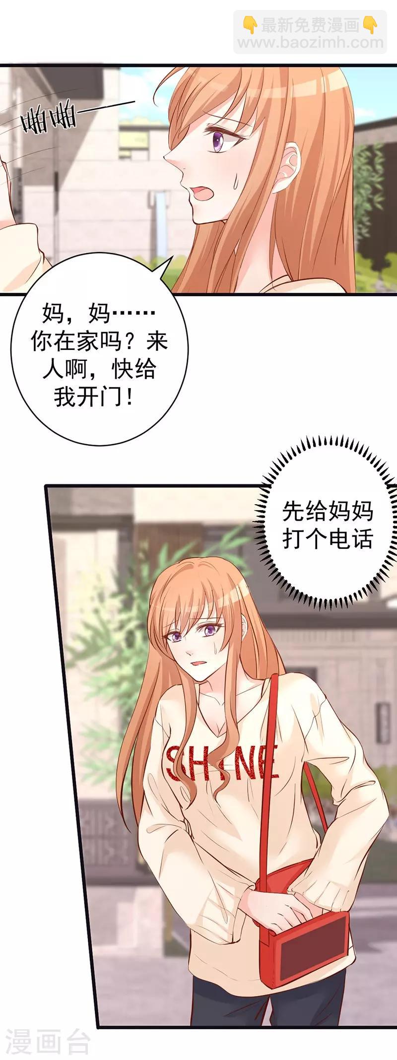 第6话 落难千金-第6话