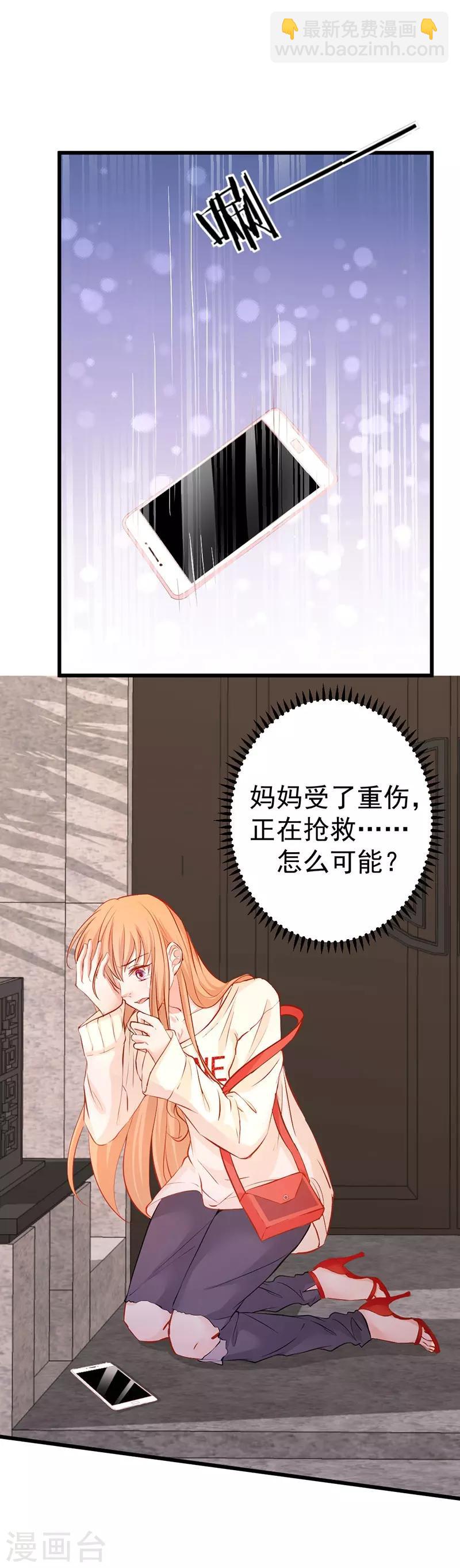第6话 落难千金-第6话