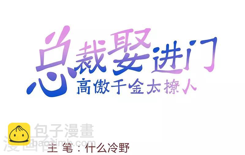 第6话 落难千金-第6话