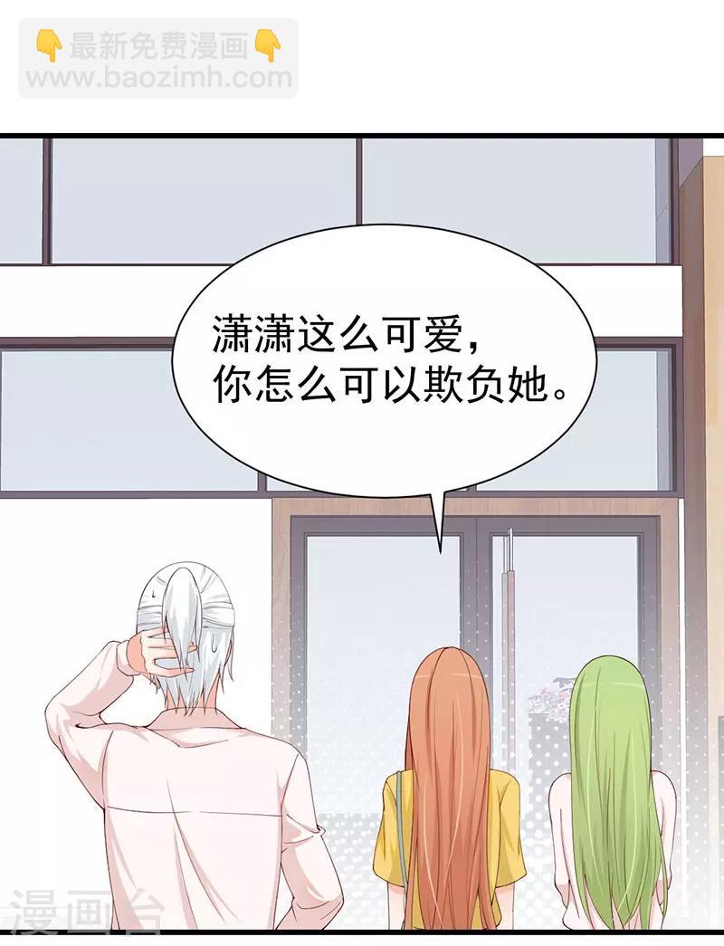 第52话 有意撮合-第52话