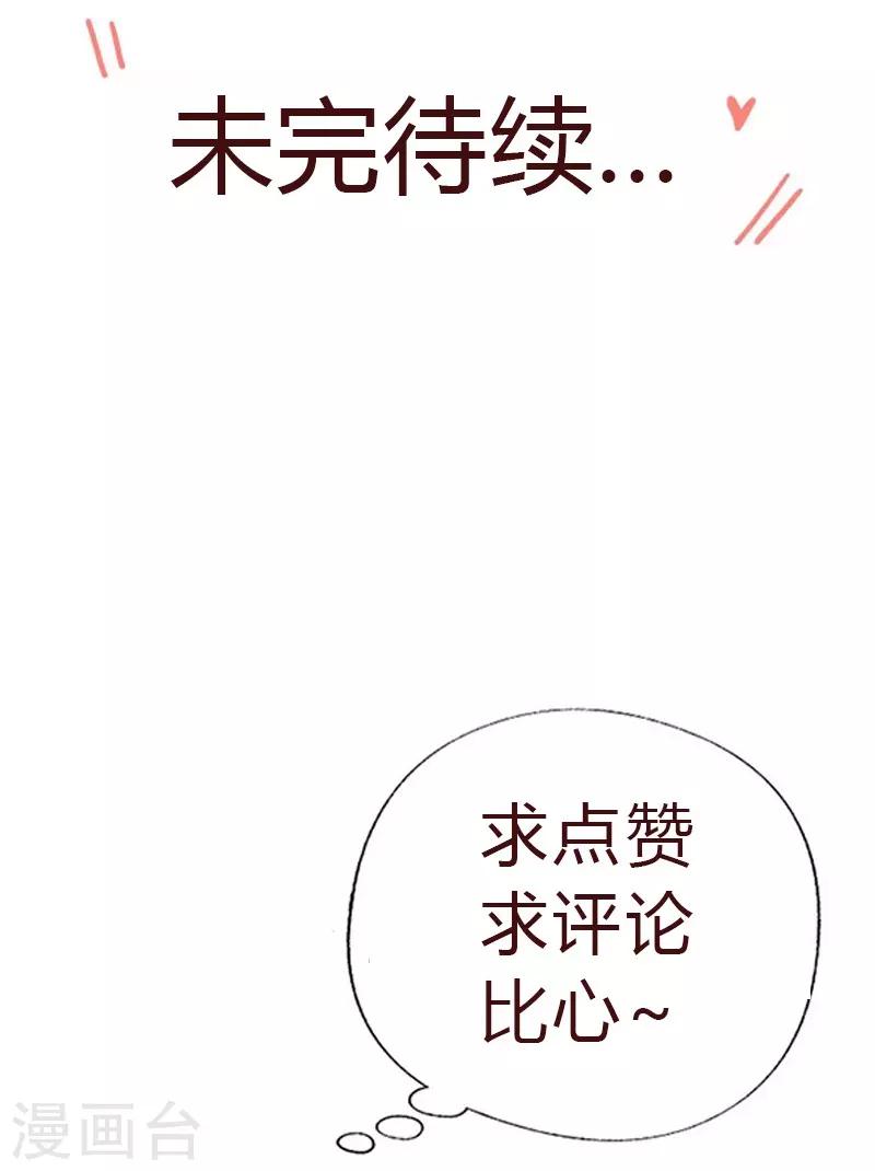 第52话 有意撮合-第52话