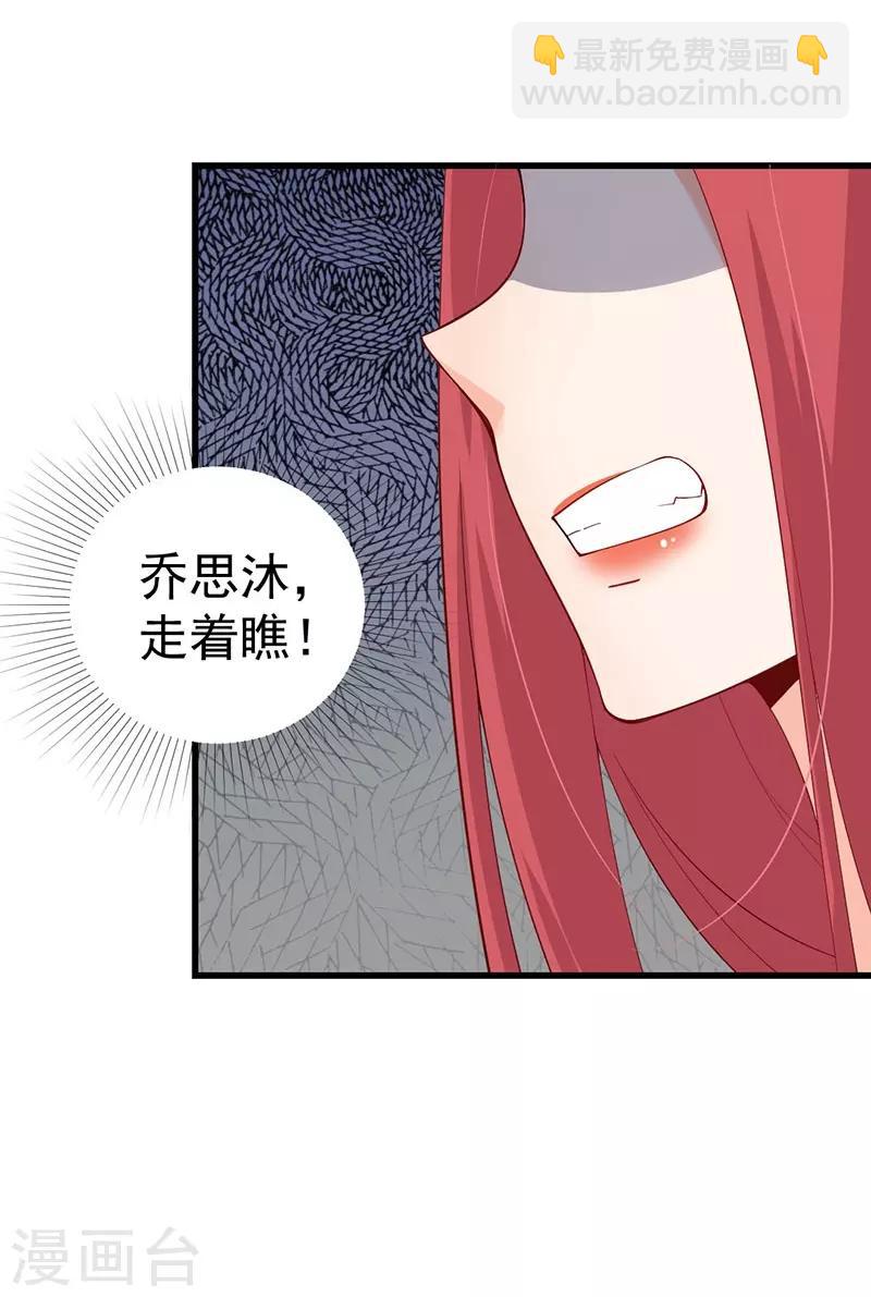 第52话 有意撮合-第52话
