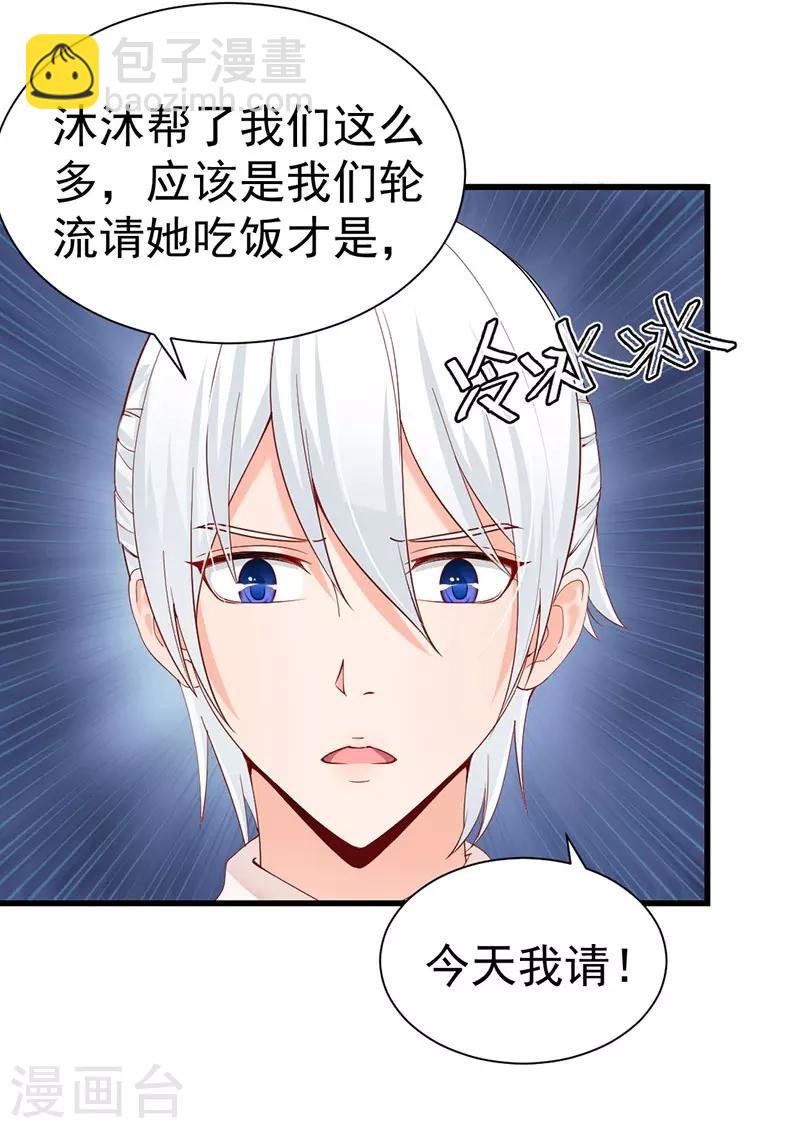 第52话 有意撮合-第52话