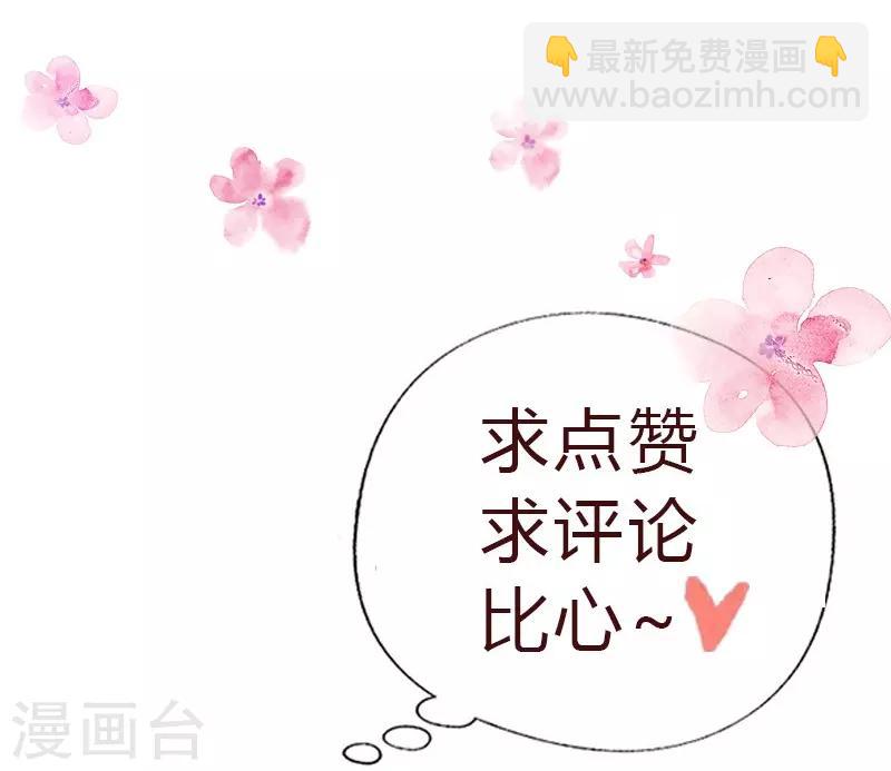 第54话 男朋友？-第54话