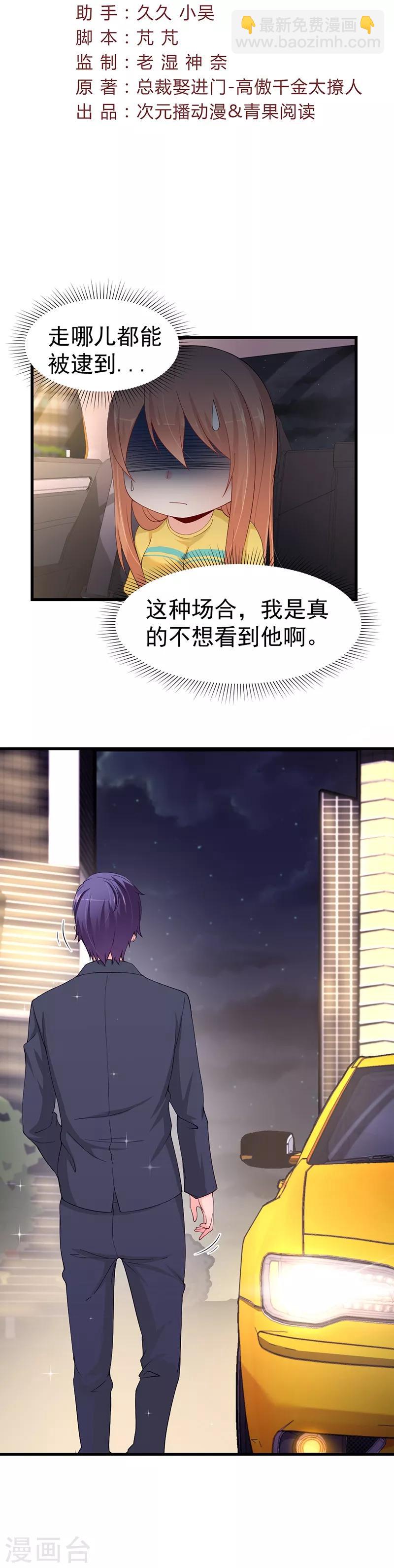 第54话 男朋友？-第54话