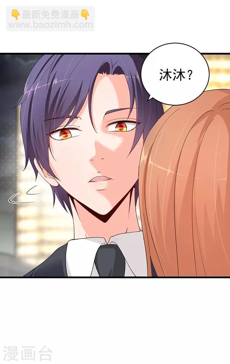 第54话 男朋友？-第54话