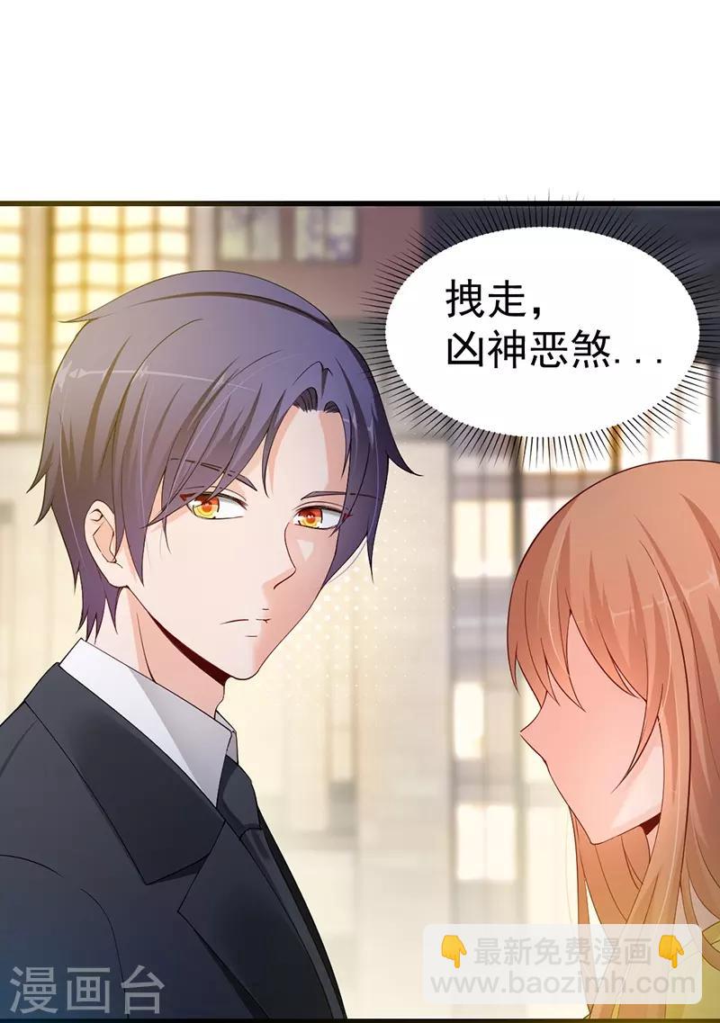 第54话 男朋友？-第54话