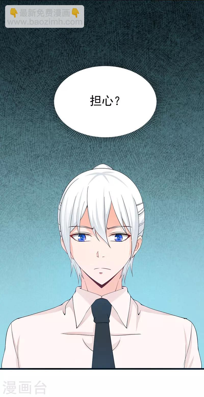 第54话 男朋友？-第54话