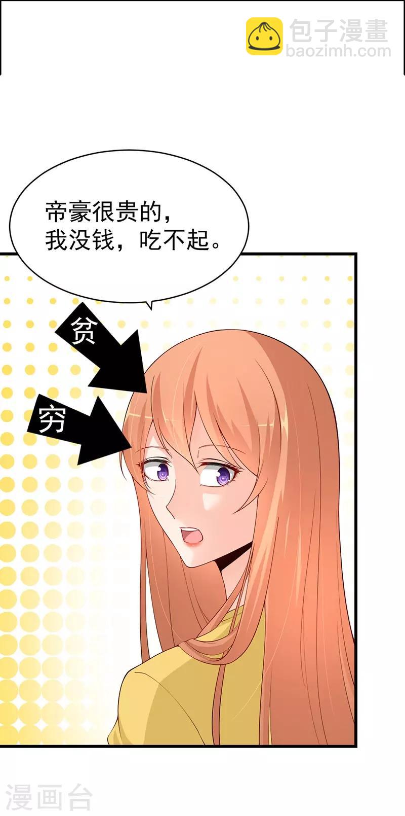 第56话 一个吻都hold不住!-第56话