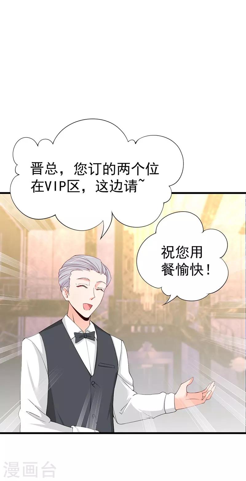 第56话 一个吻都hold不住!-第56话